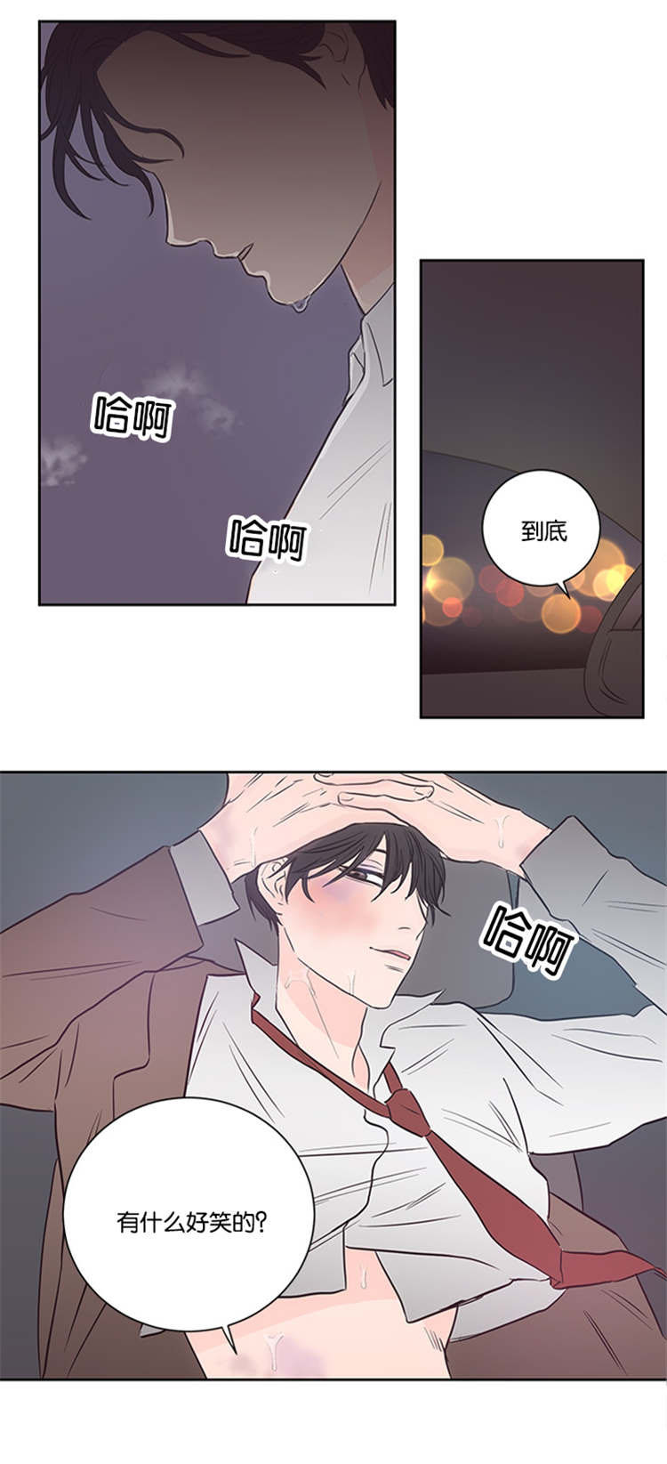 第35章：不觉得可疑吗6