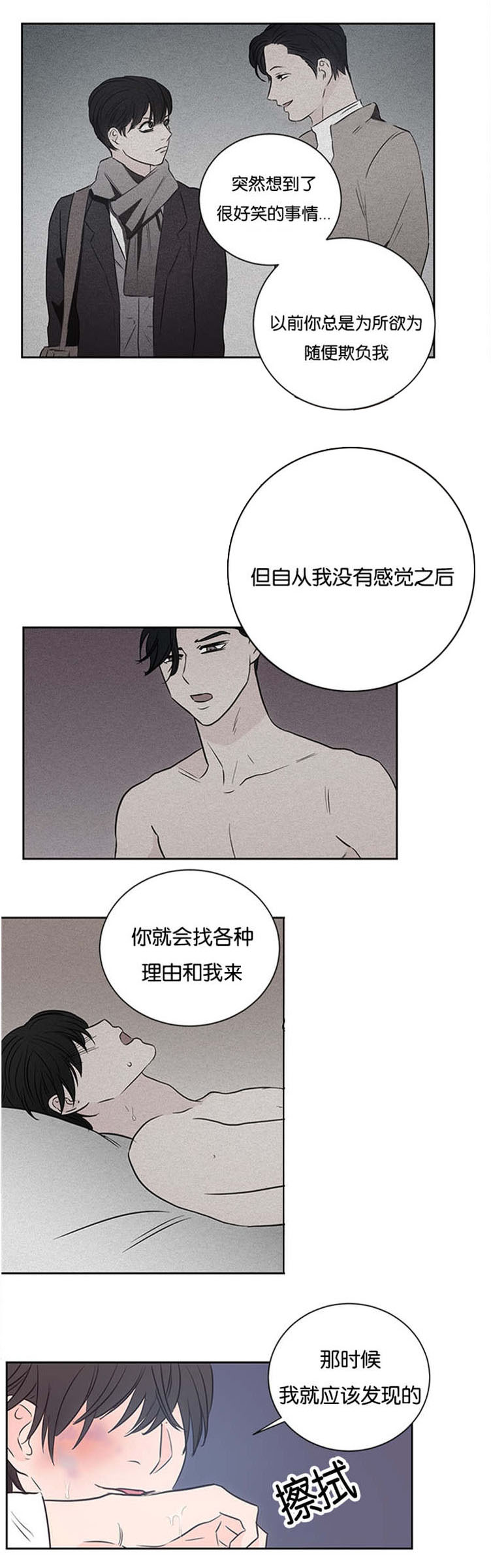 第35章：不觉得可疑吗7