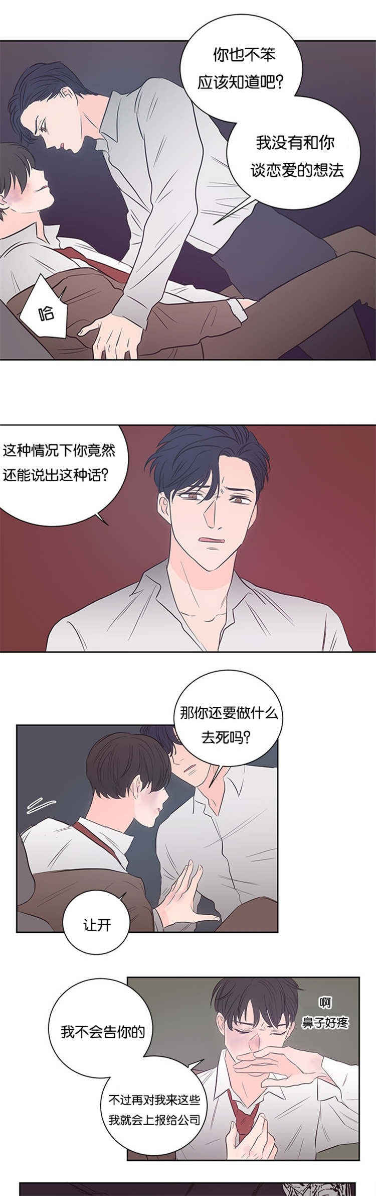 第35章：不觉得可疑吗8