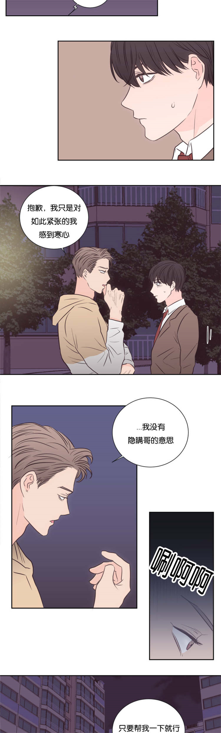 第36章：帮帮我12