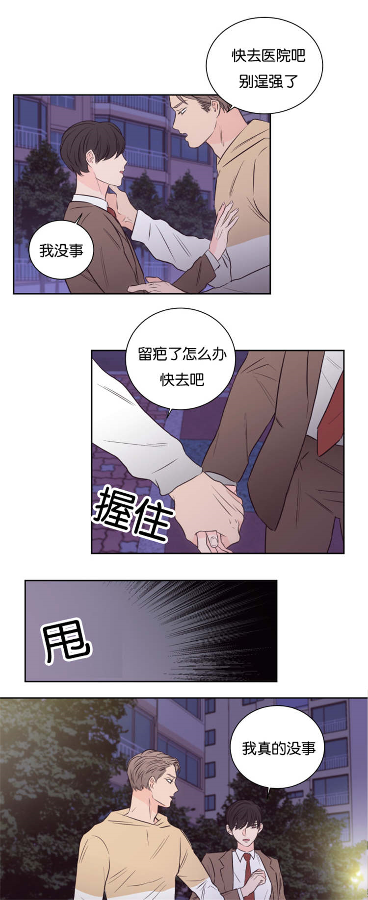第36章：帮帮我3
