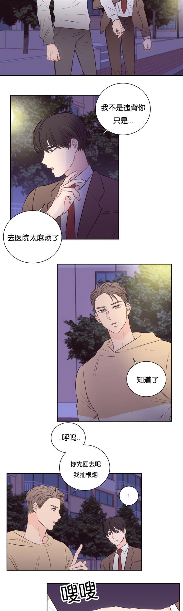 第36章：帮帮我4