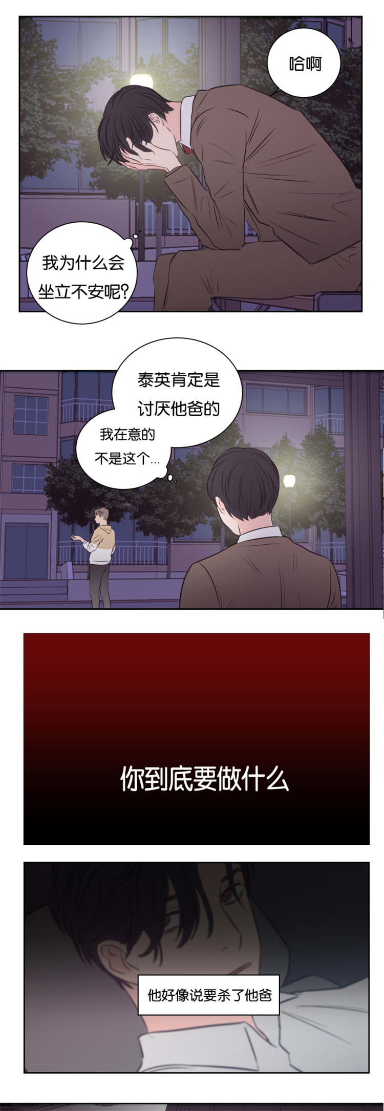 第36章：帮帮我6