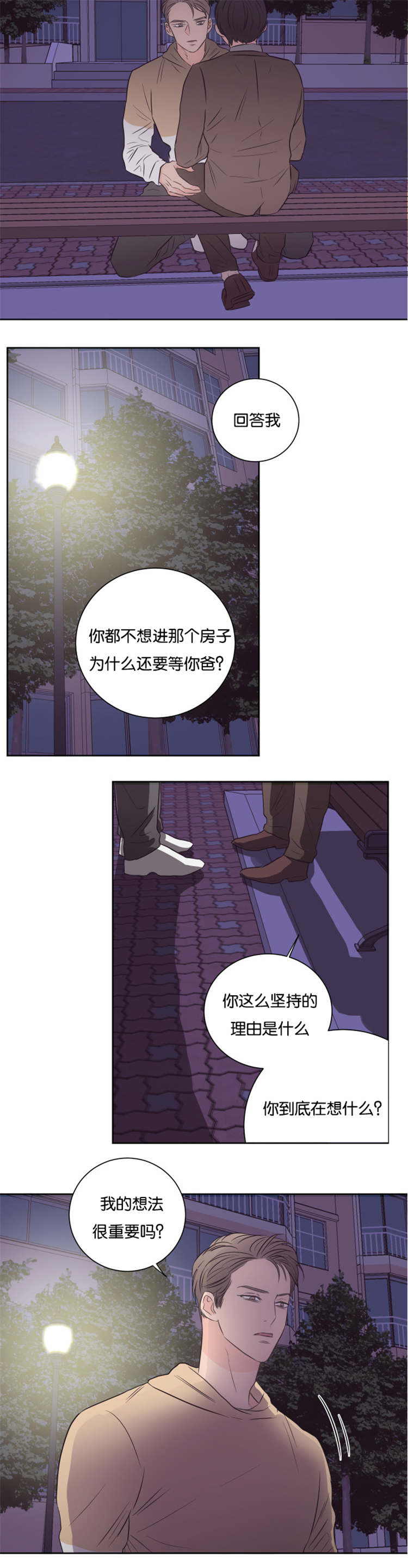 第36章：帮帮我9