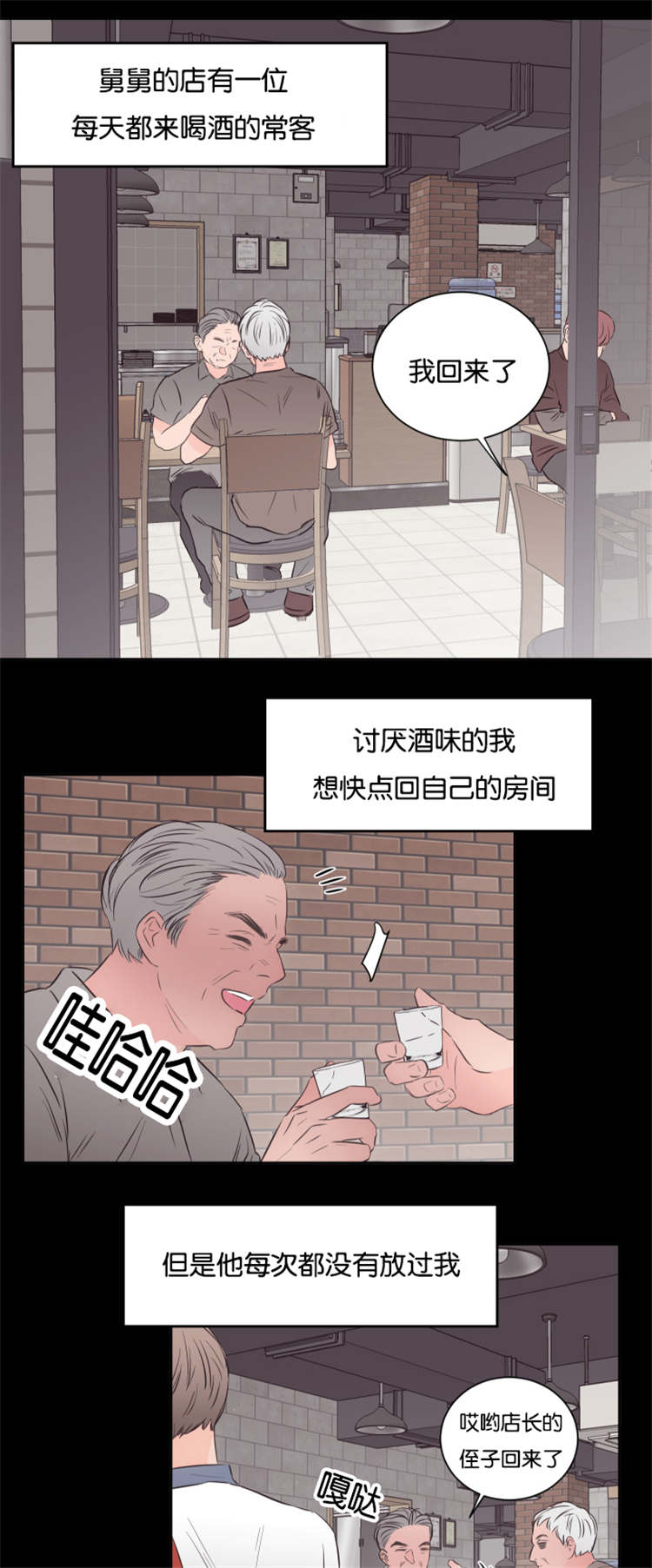 第37章：他的过去0