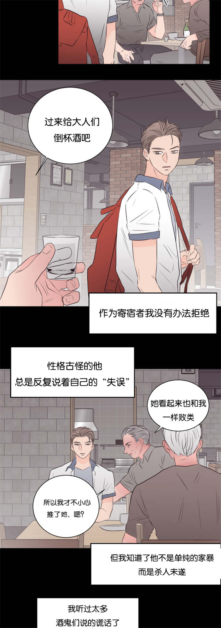 第37章：他的过去1