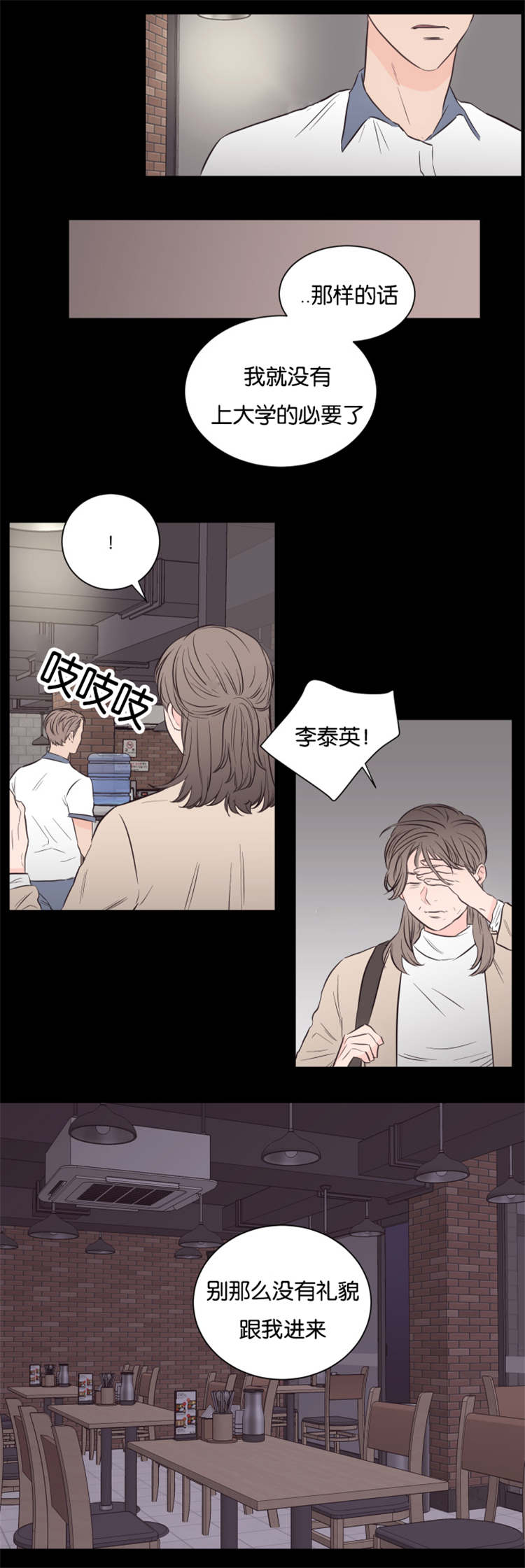 第37章：他的过去10