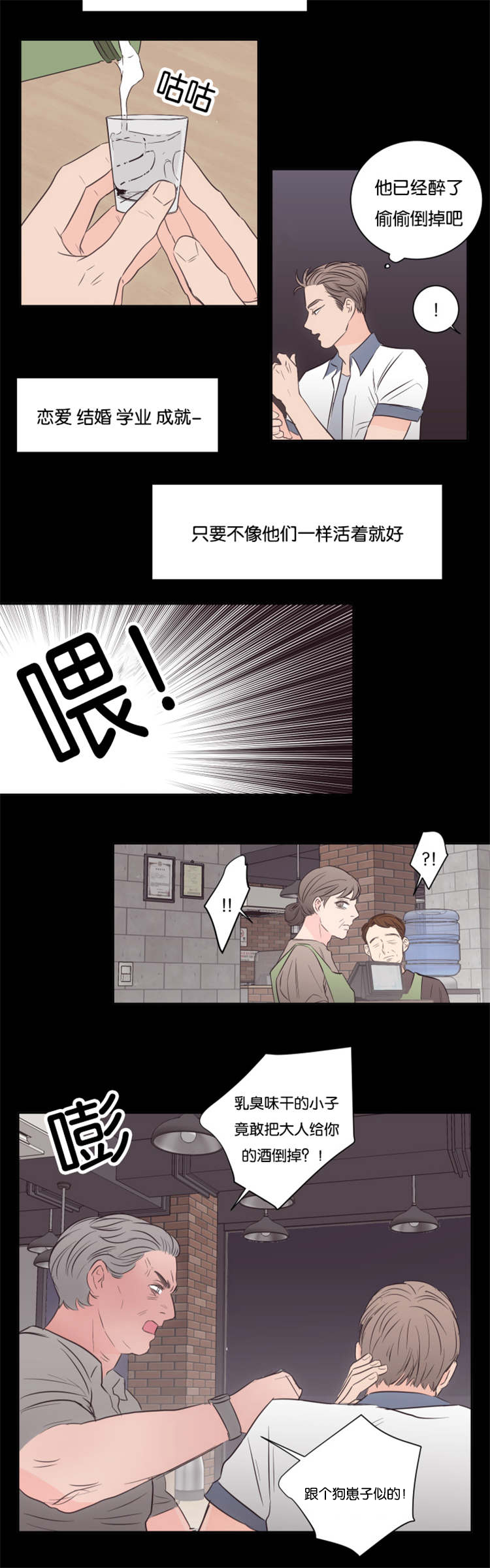 第37章：他的过去2
