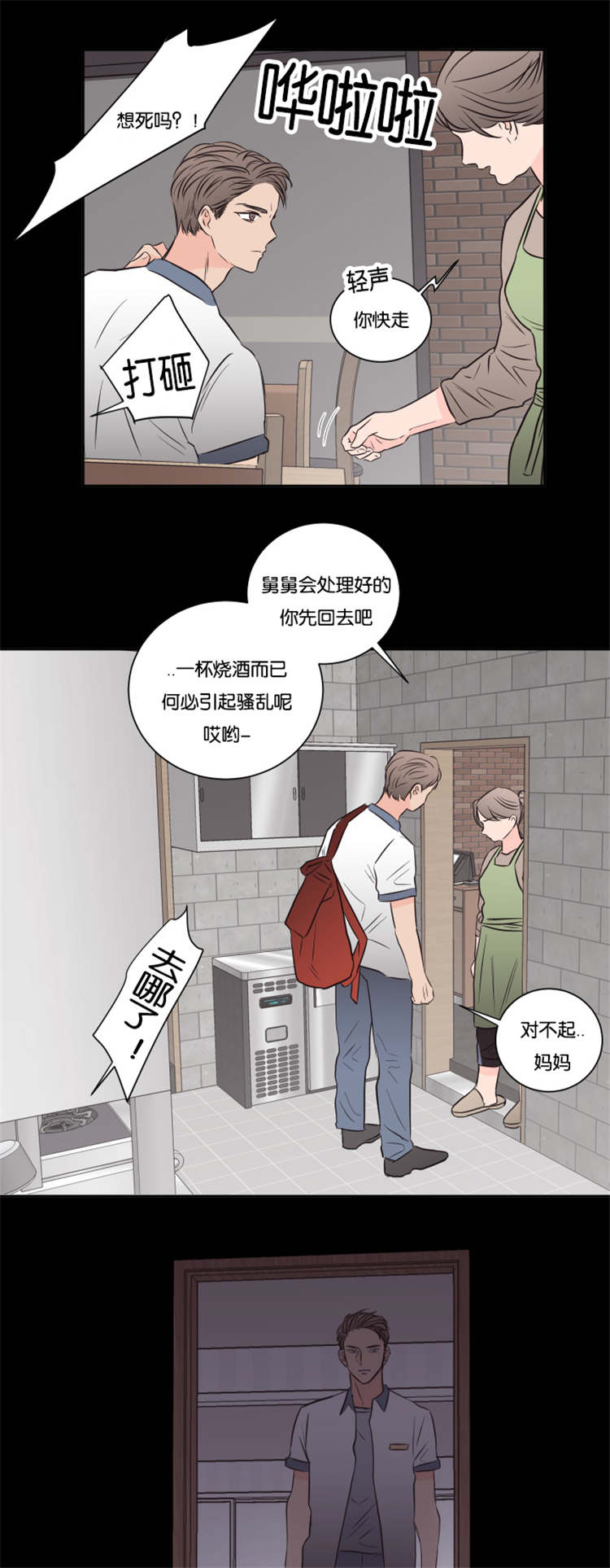 第37章：他的过去4