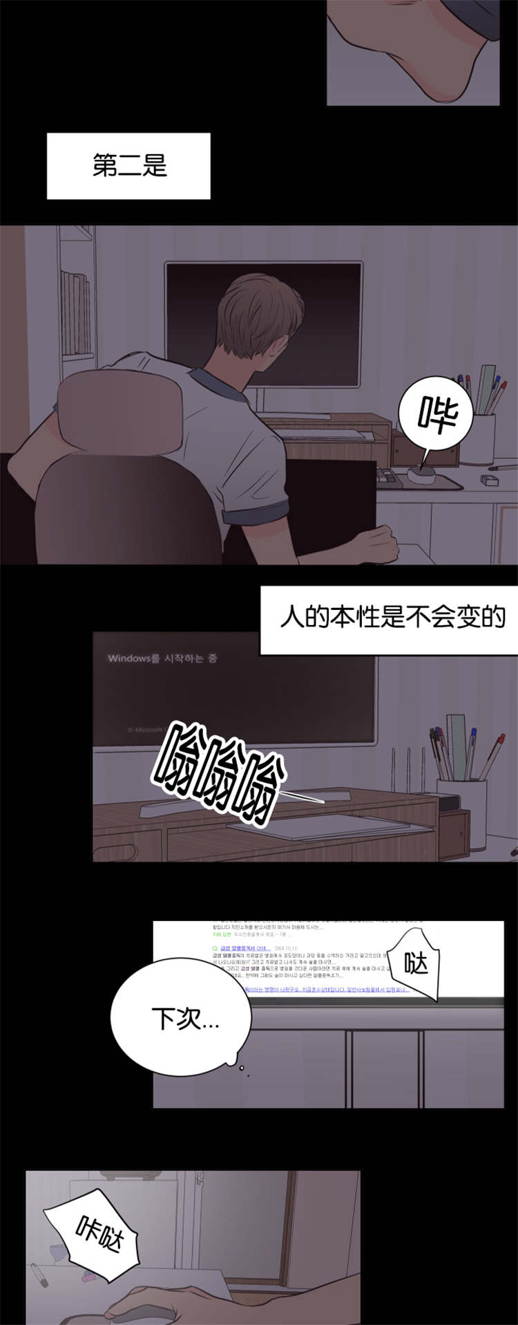 第37章：他的过去6