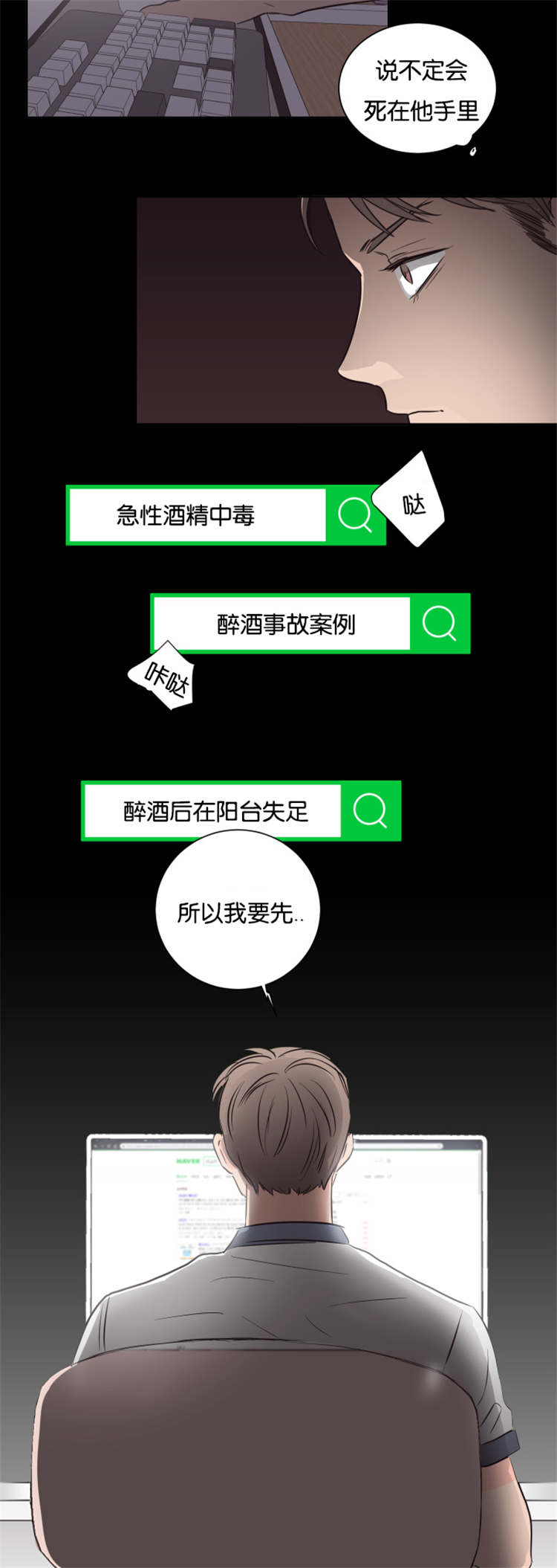 第37章：他的过去7