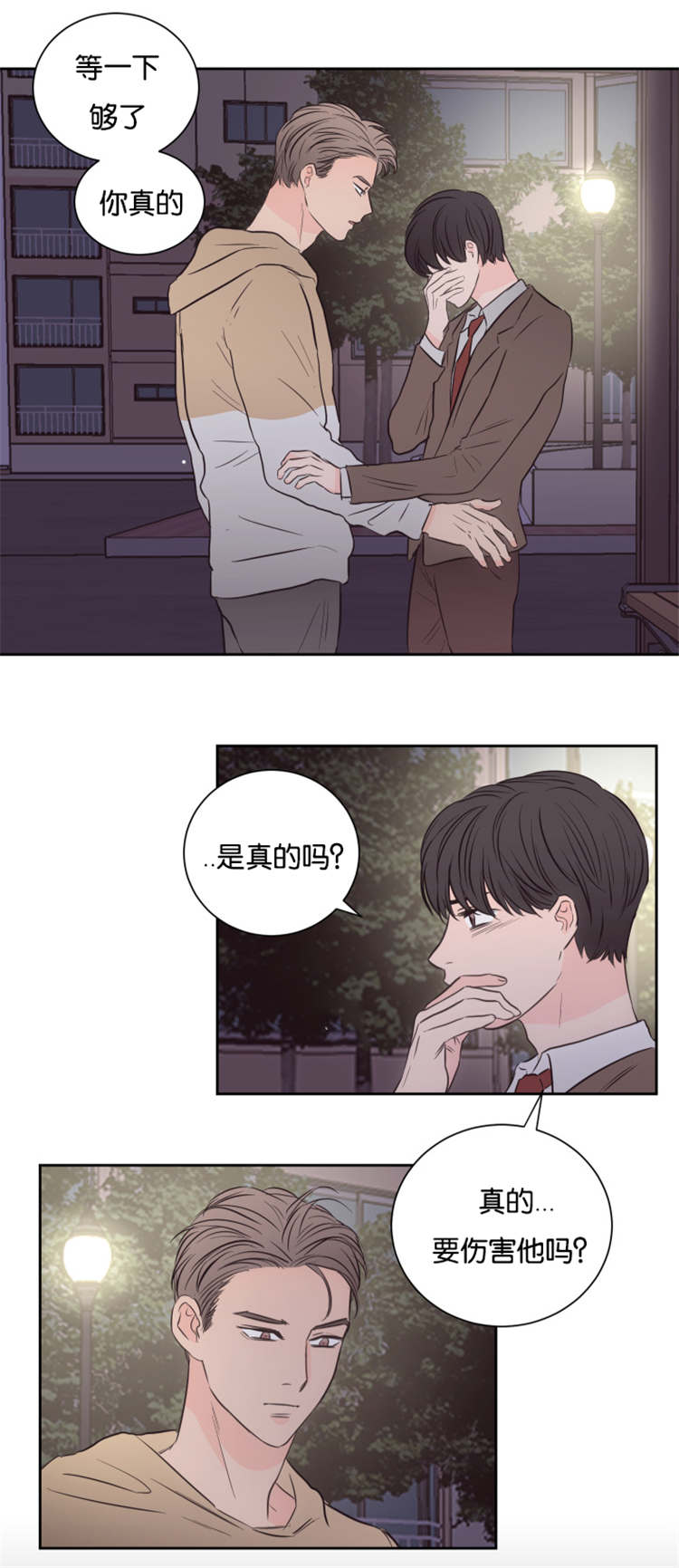 第37章：他的过去8