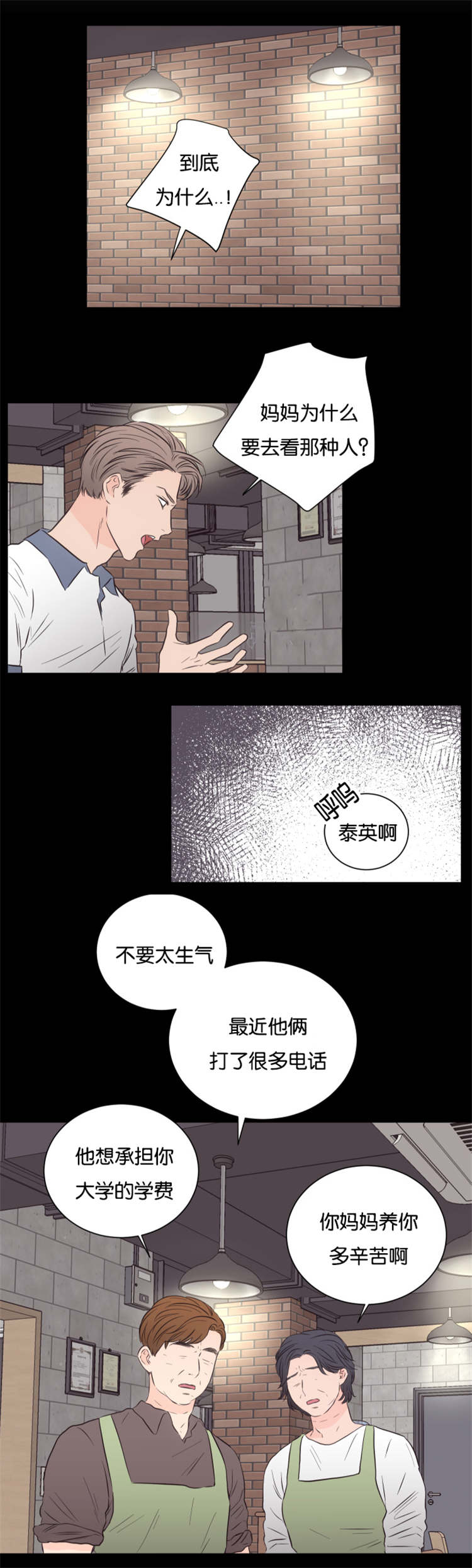 第37章：他的过去9