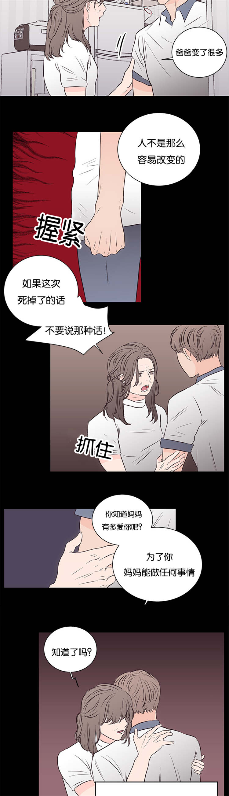 第38章：救救我吧1
