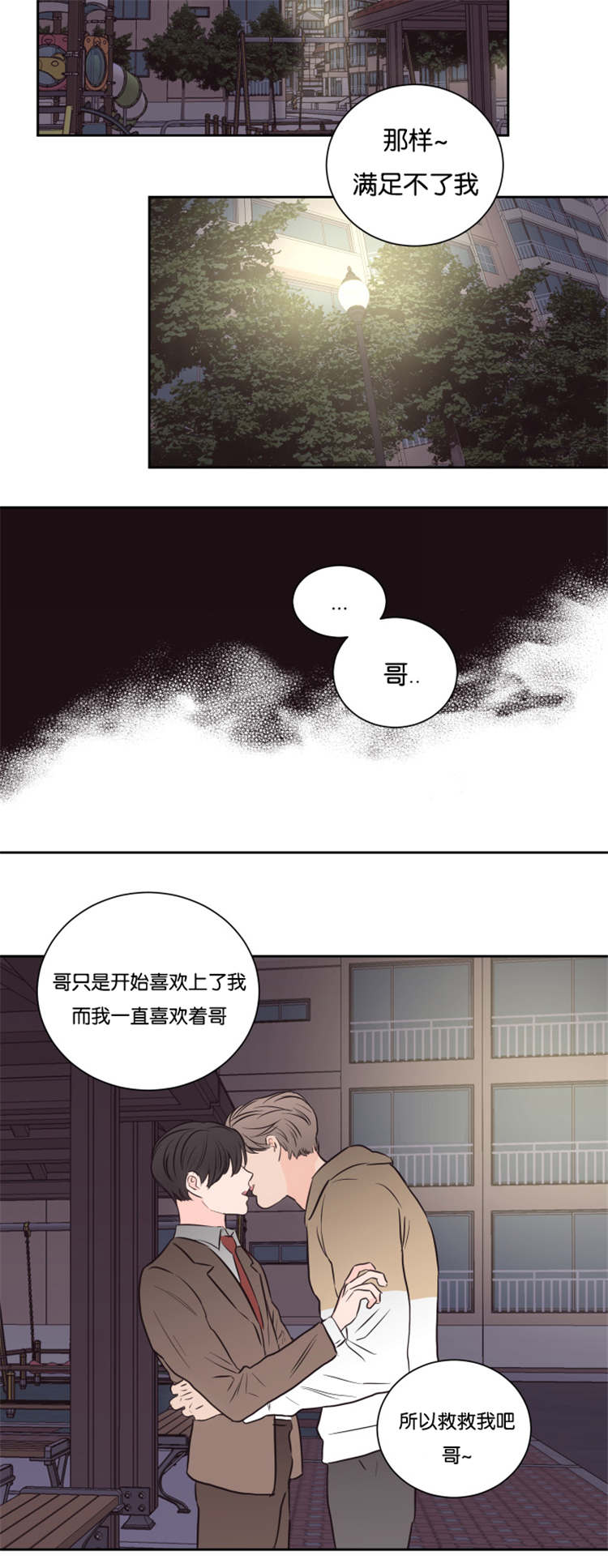 第38章：救救我吧10