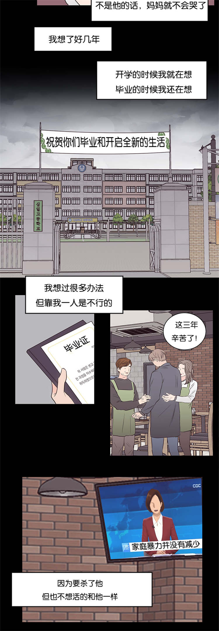 第38章：救救我吧2