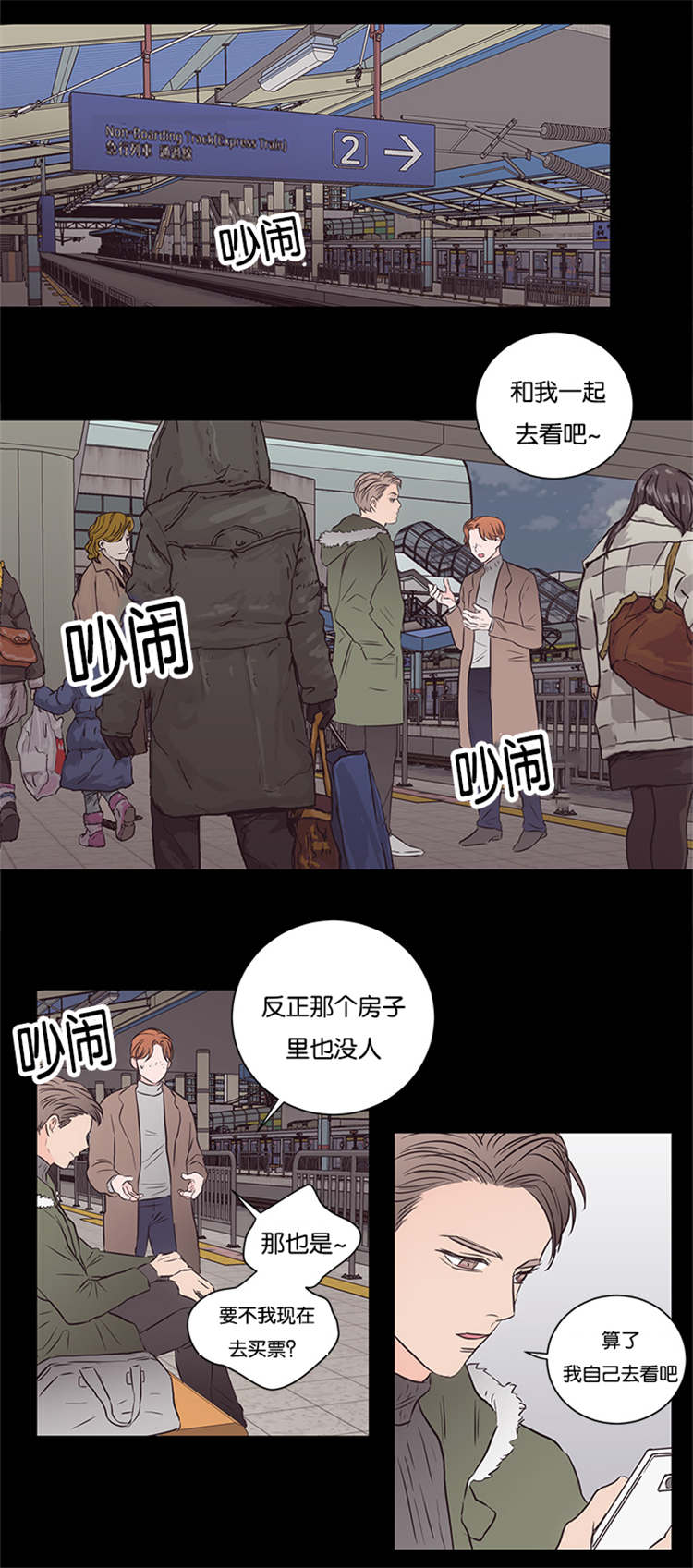 第38章：救救我吧3
