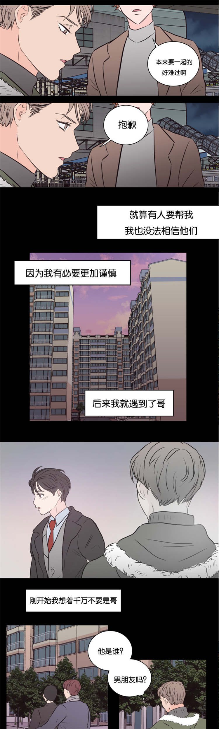 第38章：救救我吧4
