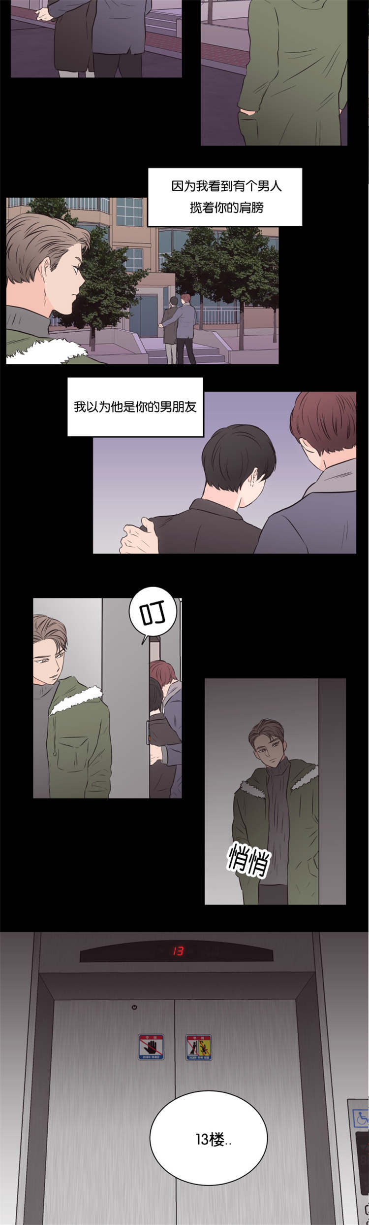 第38章：救救我吧5