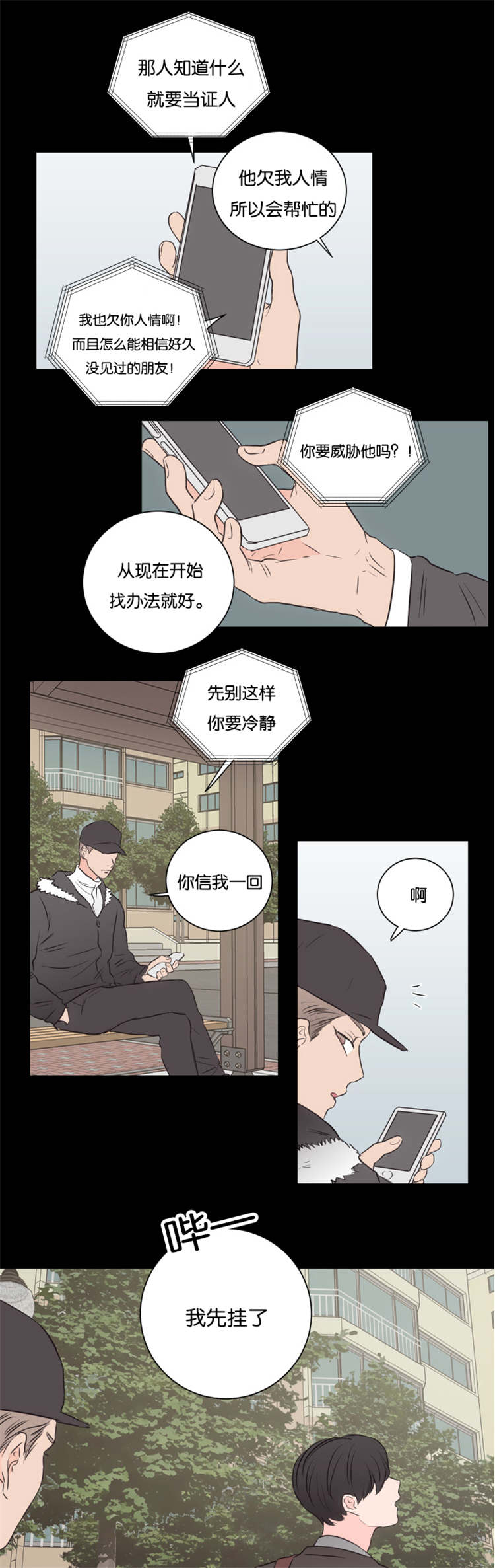 第38章：救救我吧6