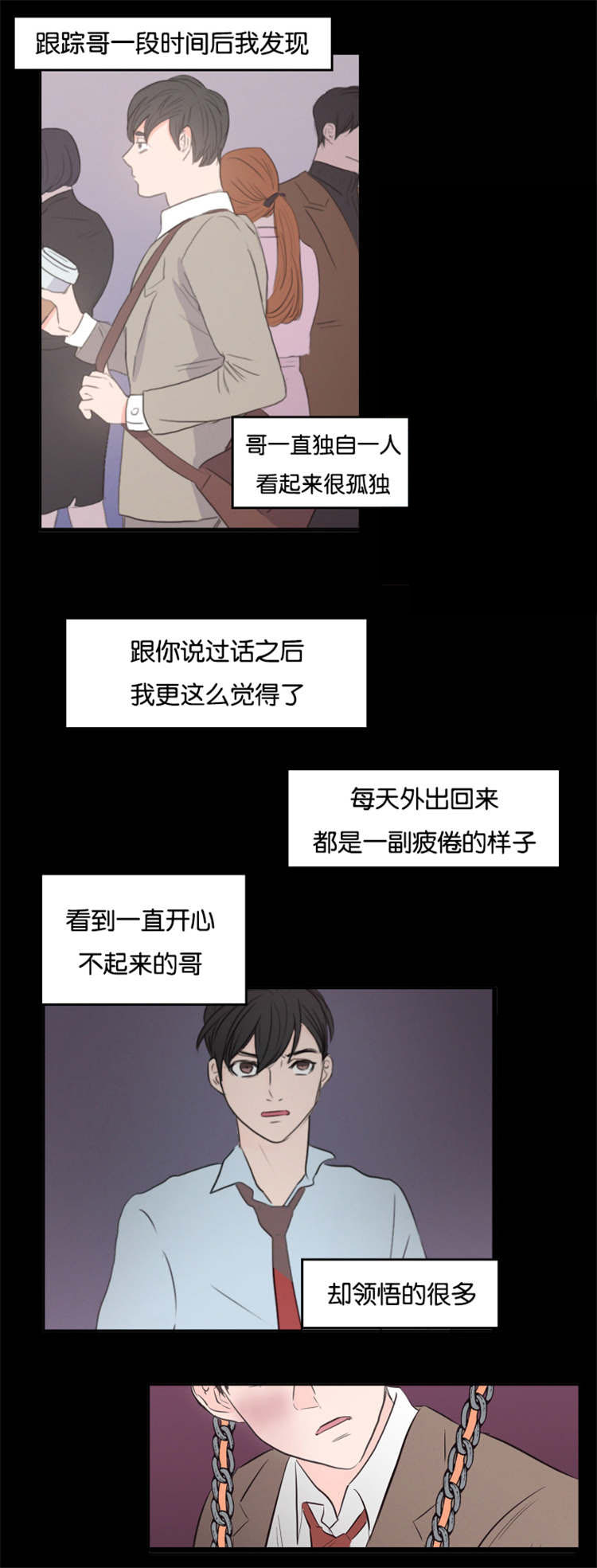 第38章：救救我吧7