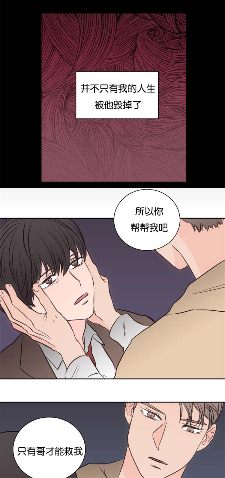第38章：救救我吧8