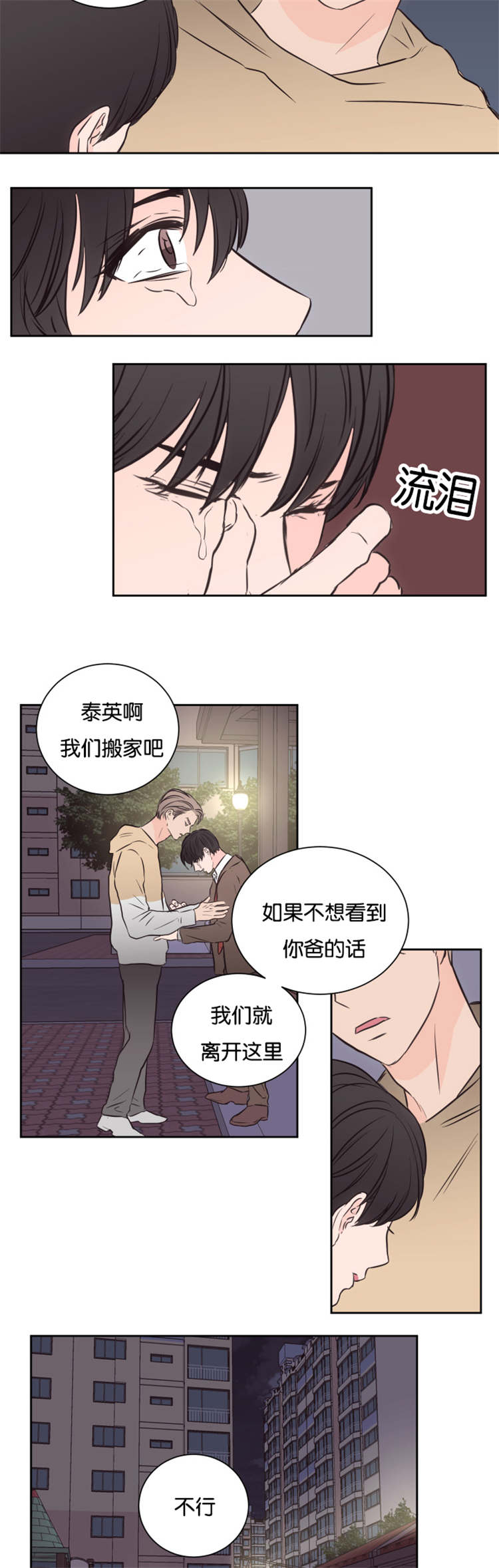 第38章：救救我吧9