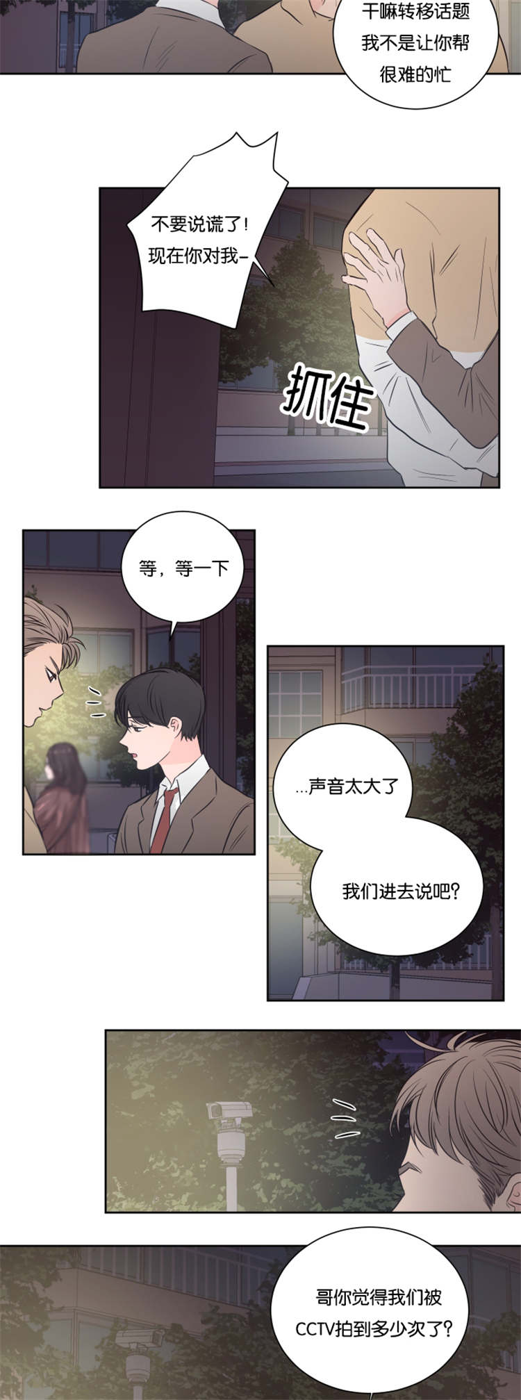 第39章：高楼1