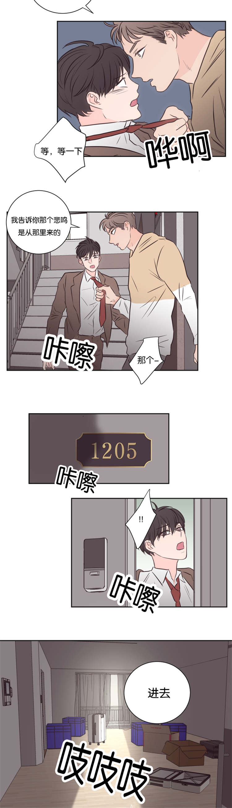 第39章：高楼11