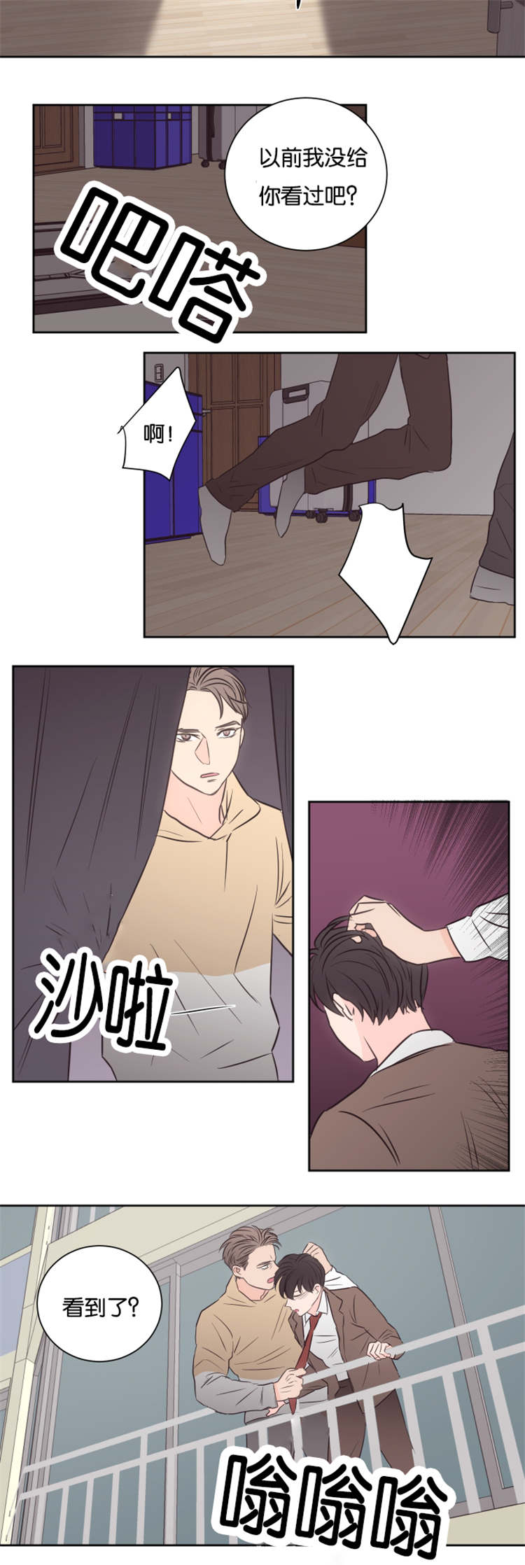 第39章：高楼12