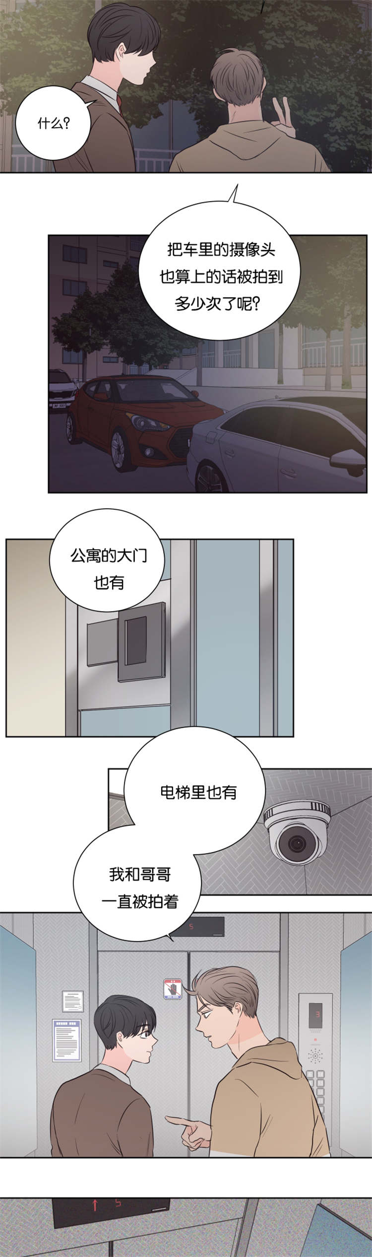 第39章：高楼2
