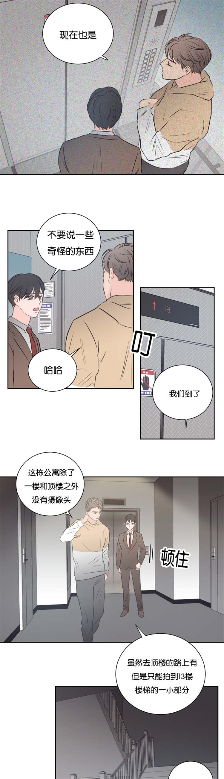 第39章：高楼3