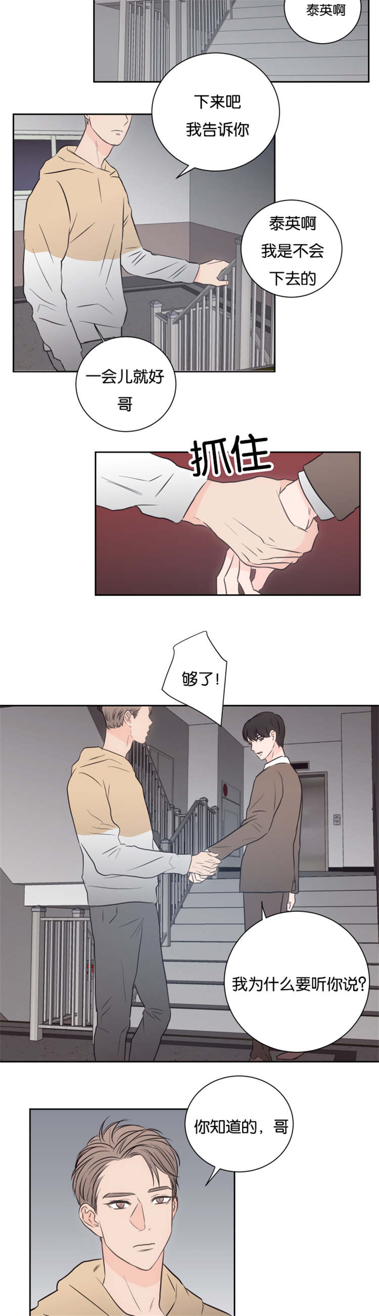 第39章：高楼4