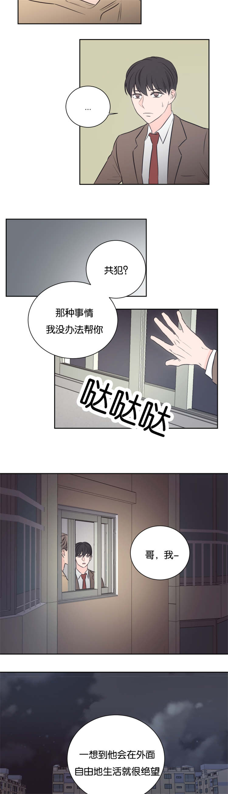 第39章：高楼5