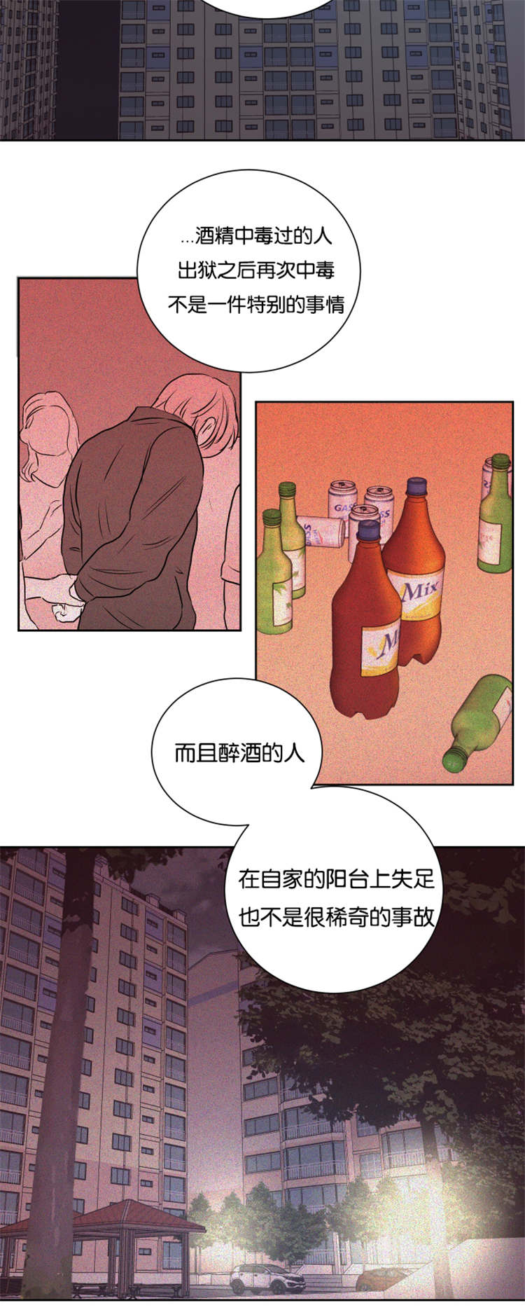 第39章：高楼6