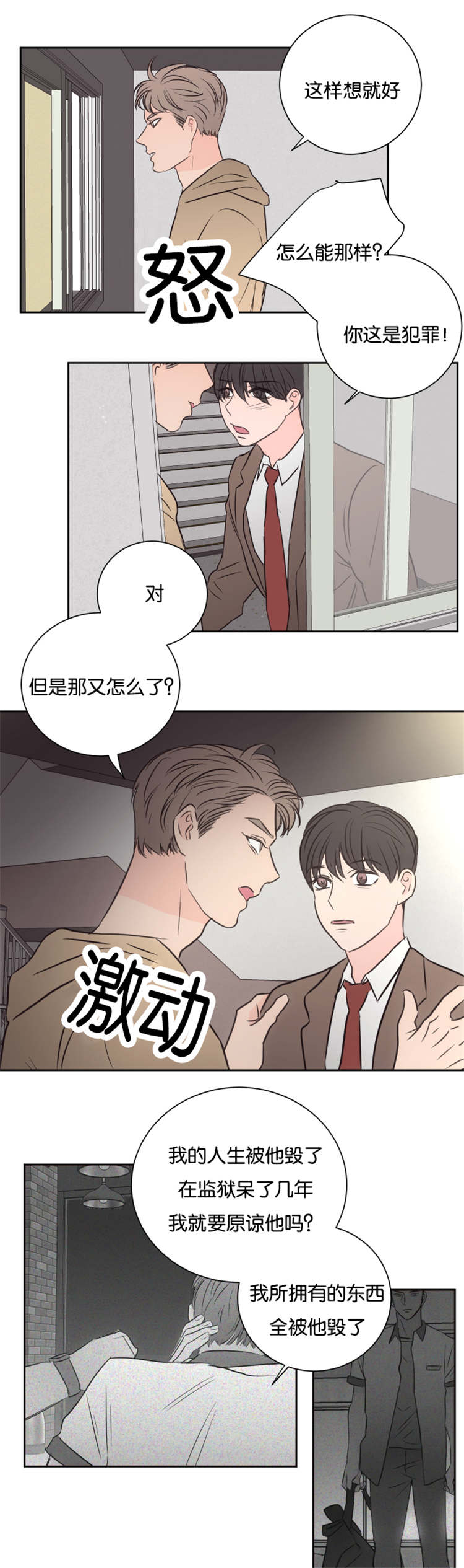 第39章：高楼7