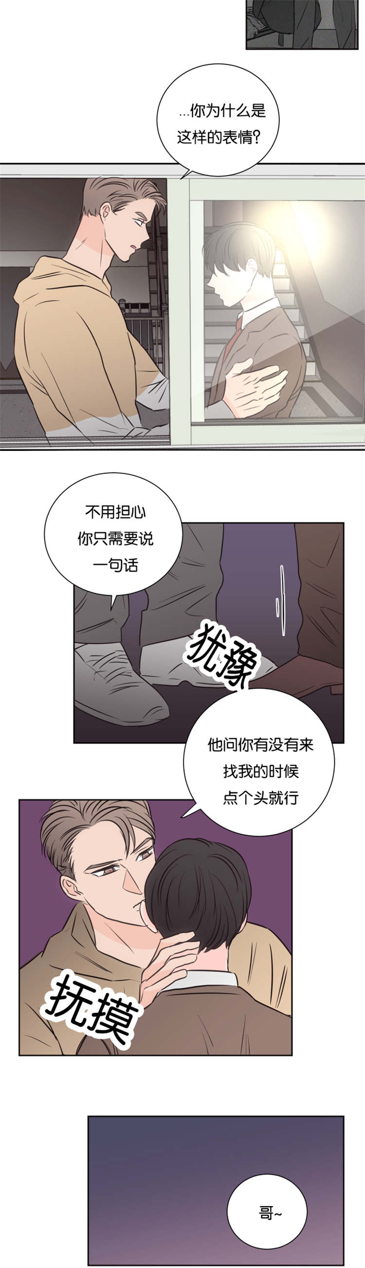 第39章：高楼8