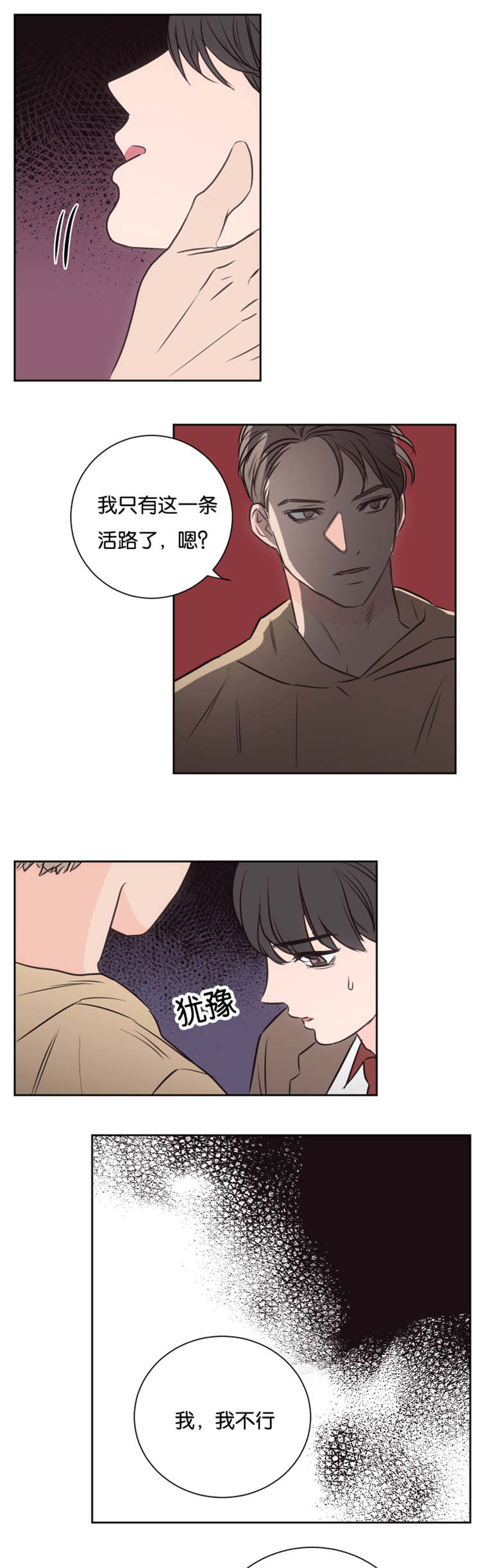 第39章：高楼9