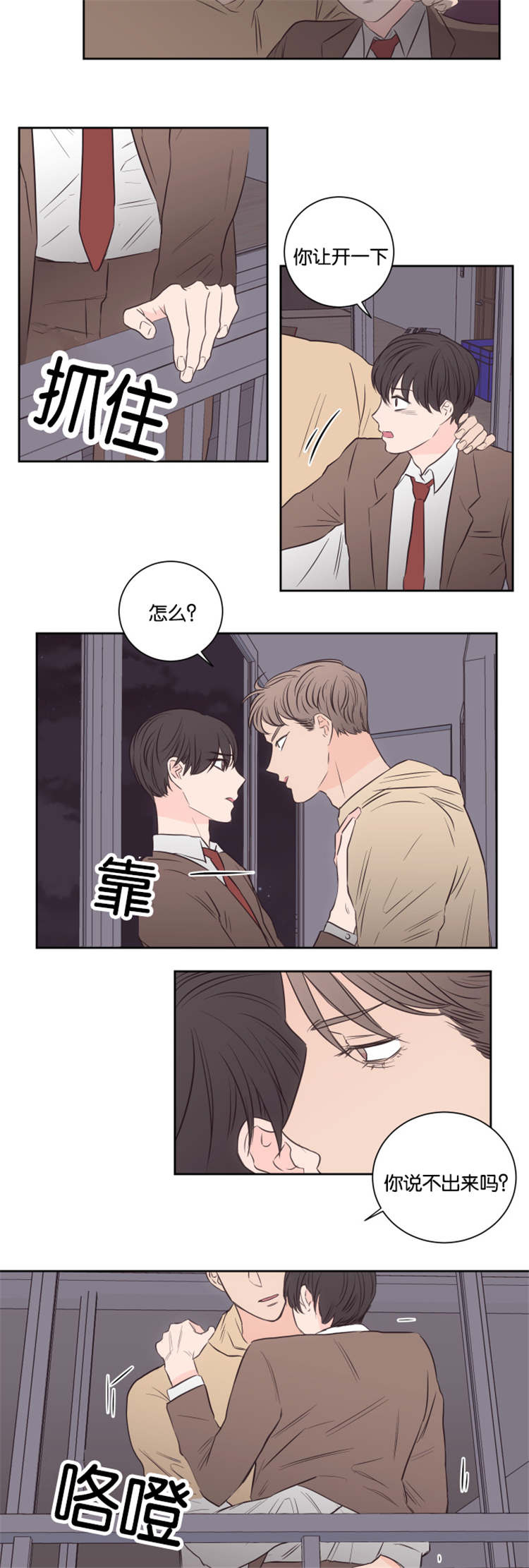 第40章：他的观念1