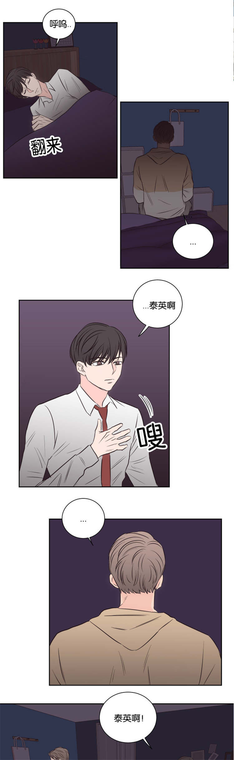 第40章：他的观念10