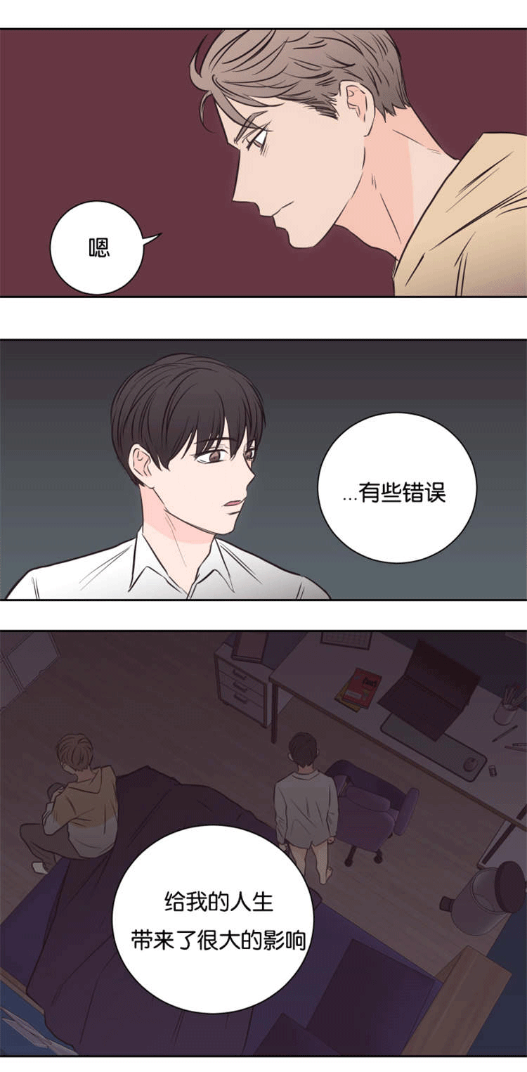 第40章：他的观念12