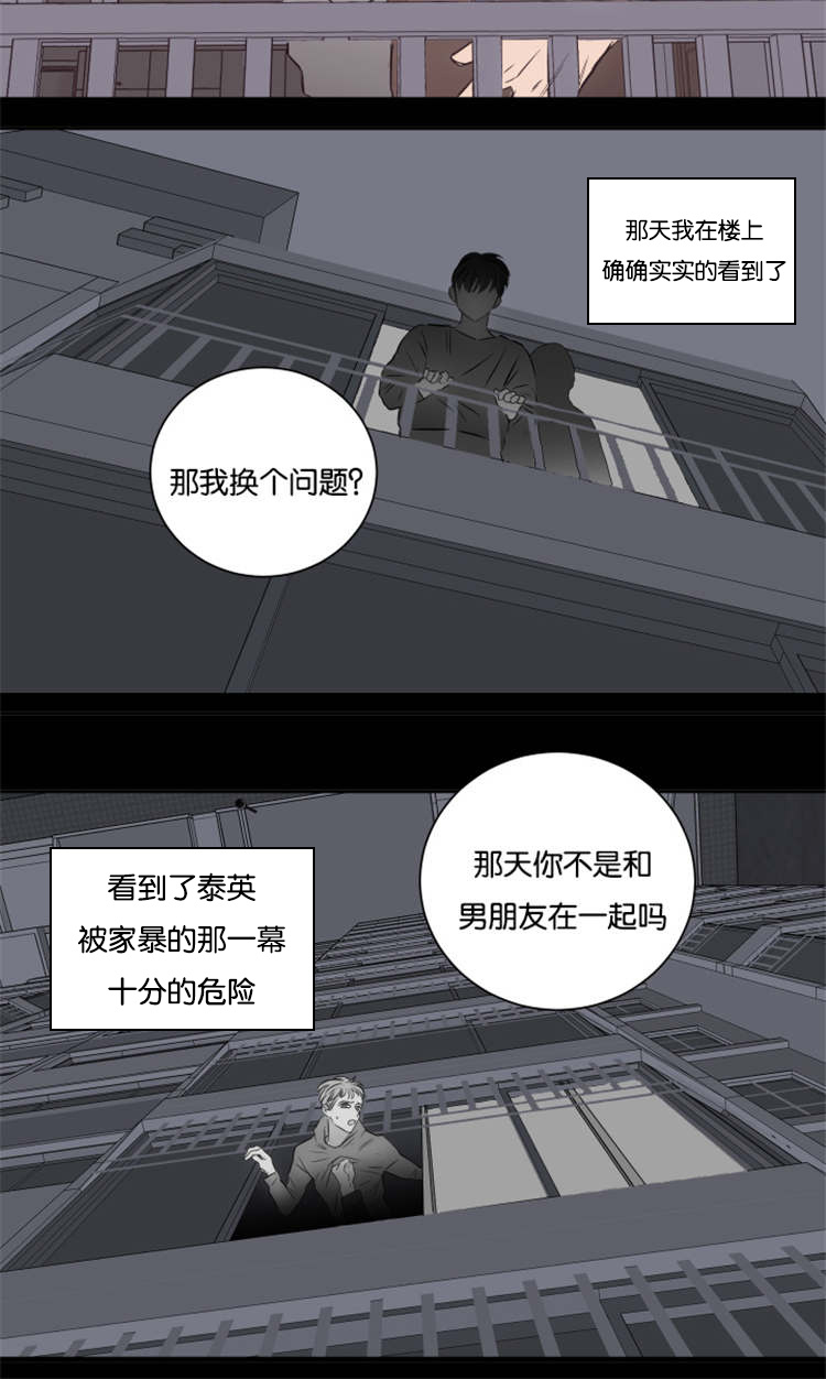 第40章：他的观念2