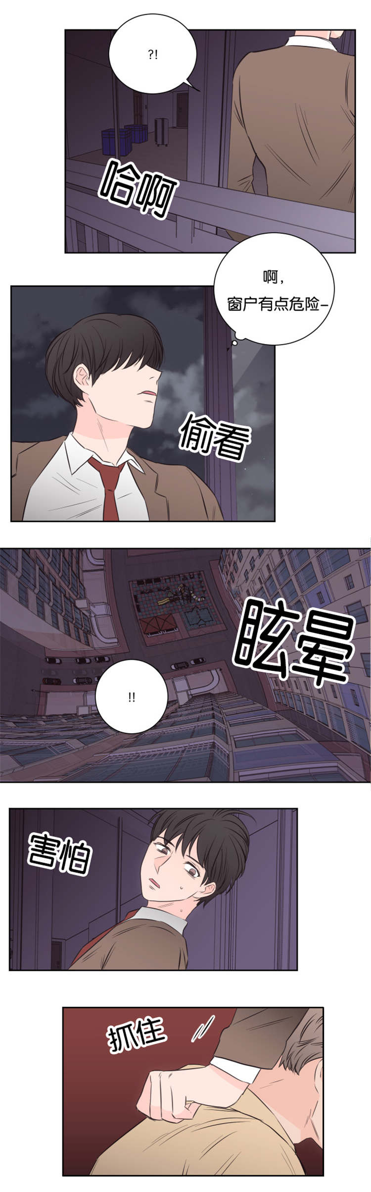 第40章：他的观念4