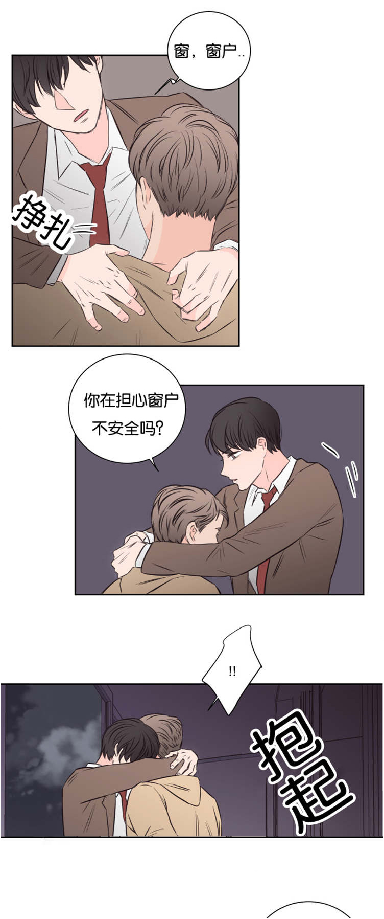 第40章：他的观念5