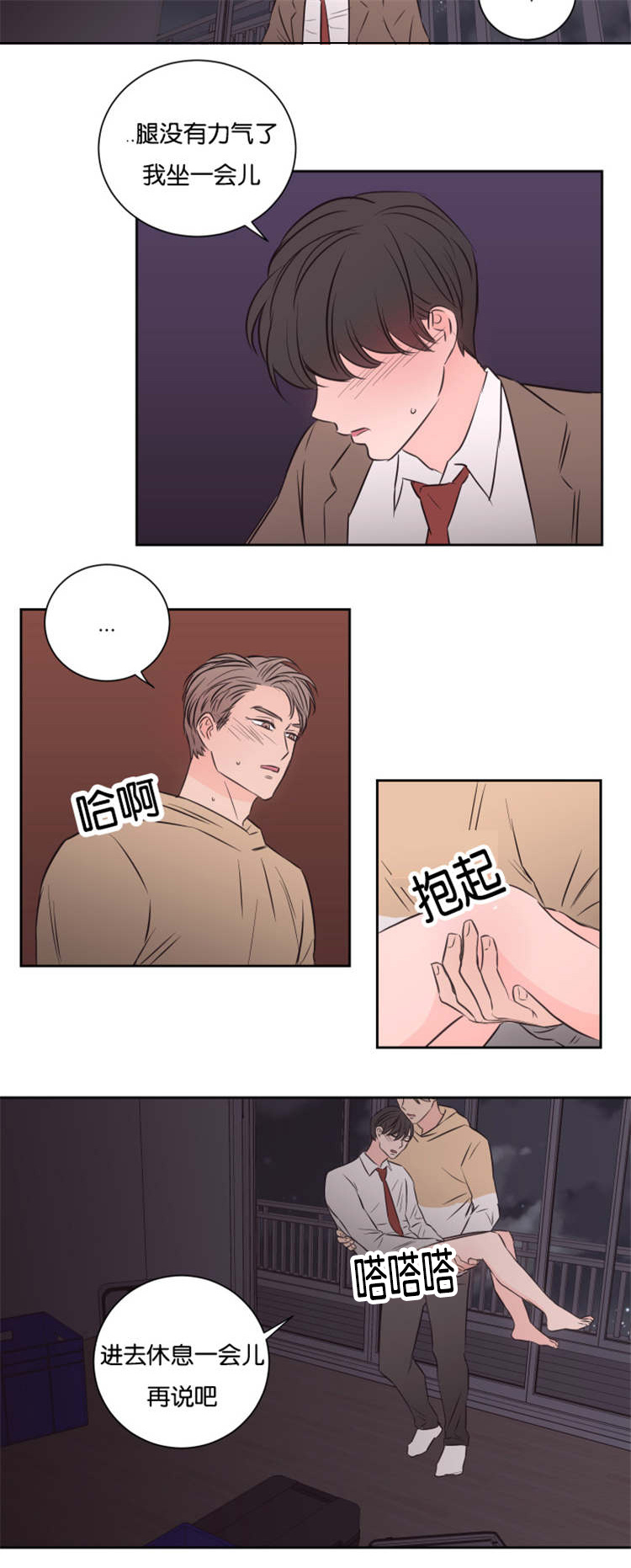 第40章：他的观念8