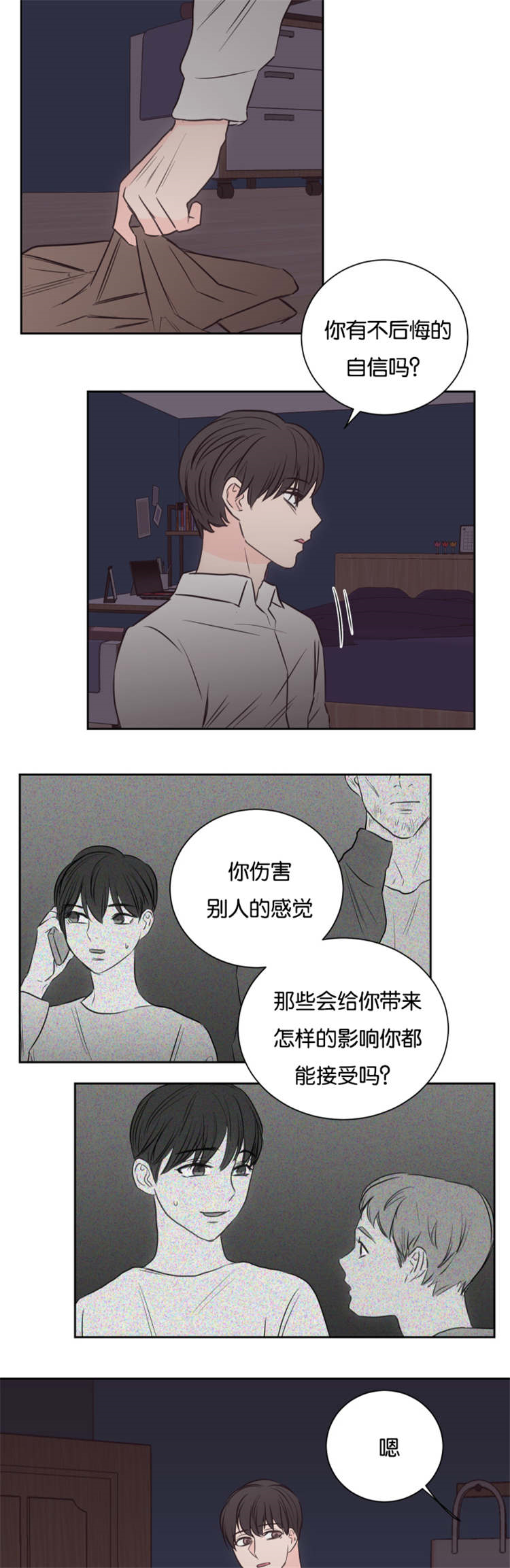 第41章：我会帮你1