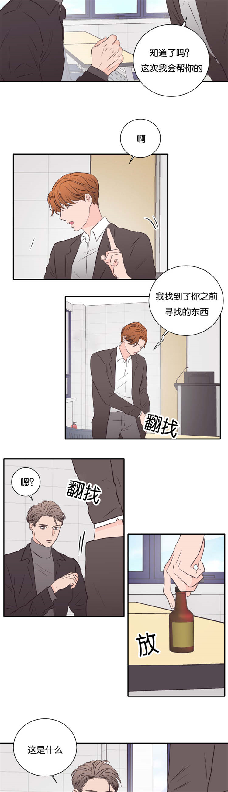 第41章：我会帮你12