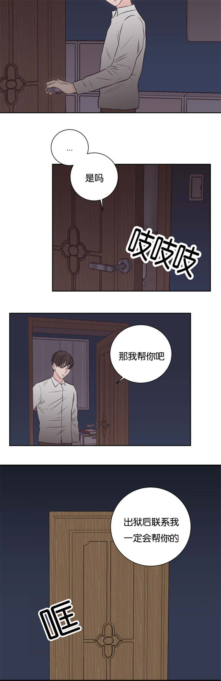 第41章：我会帮你2