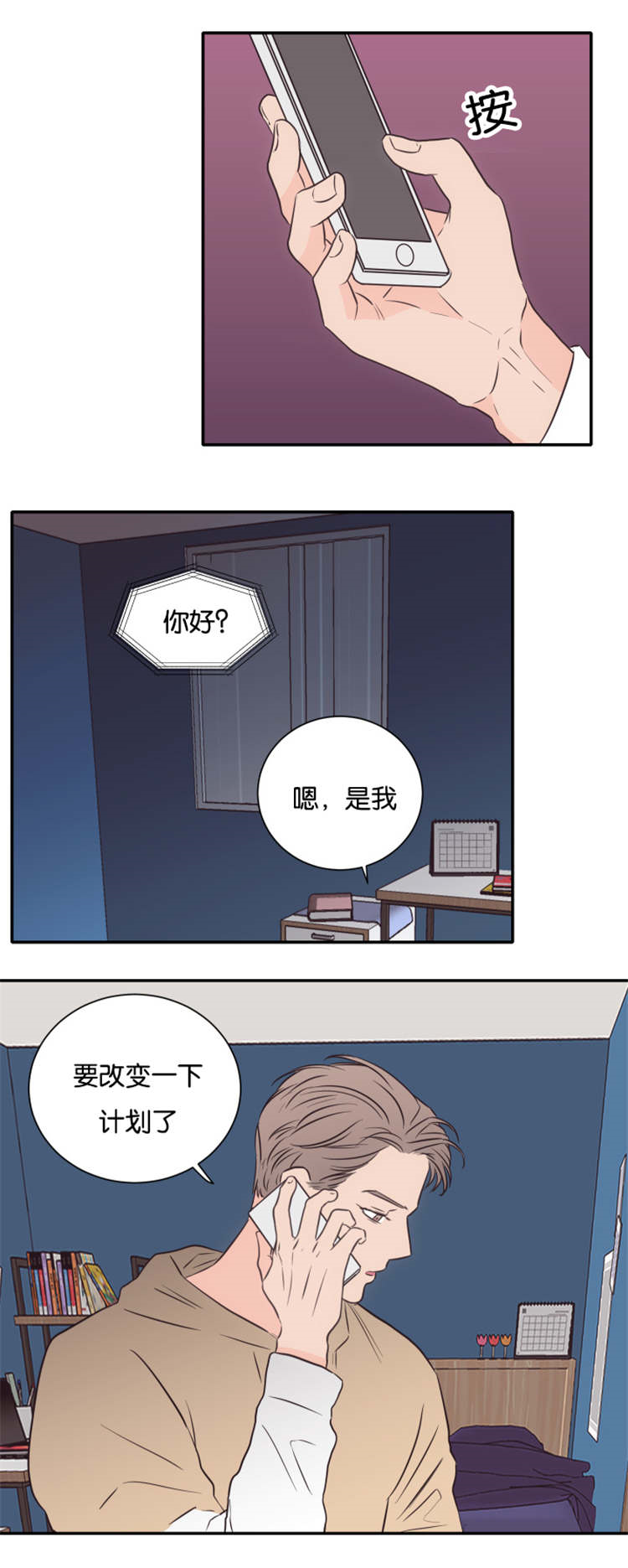 第41章：我会帮你4