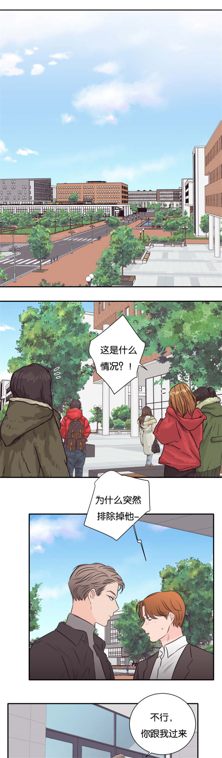 第41章：我会帮你5